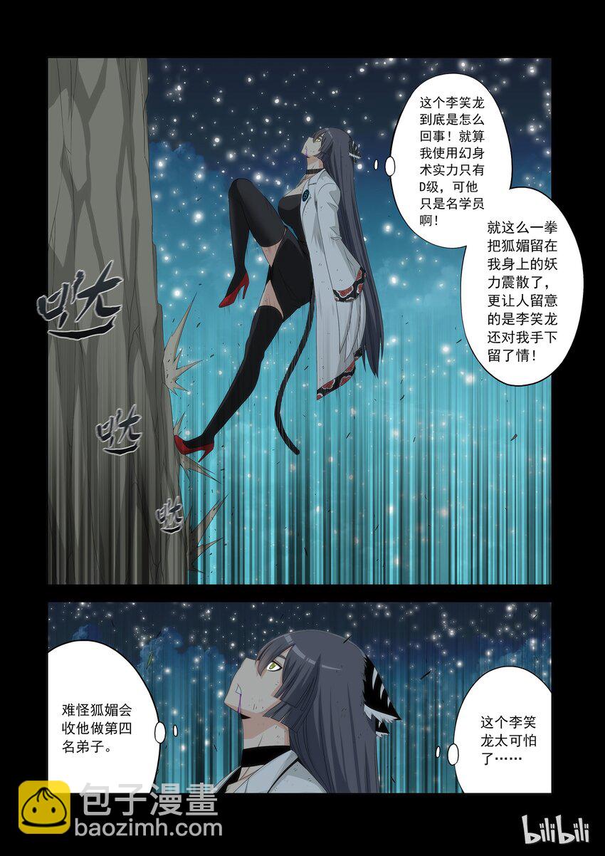 53 又粗又大的萝卜-第53话