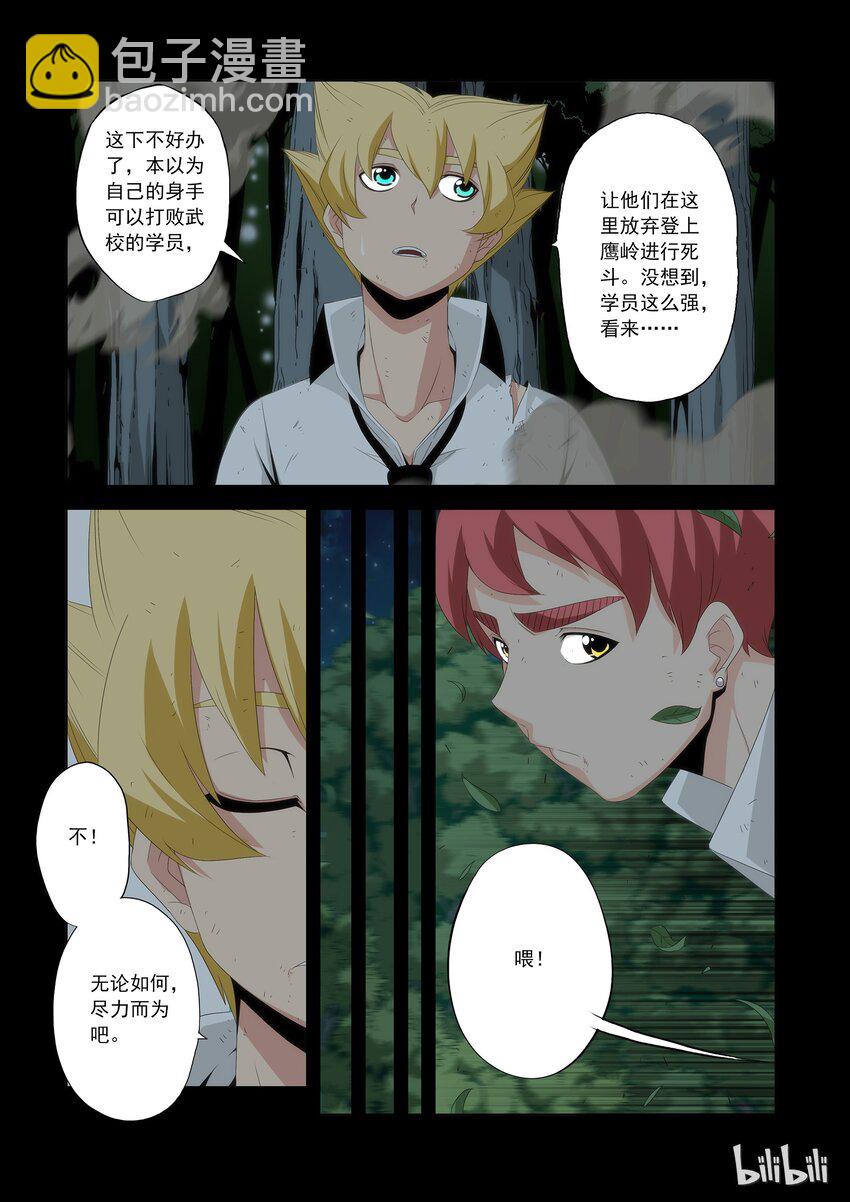 53 又粗又大的萝卜-第53话