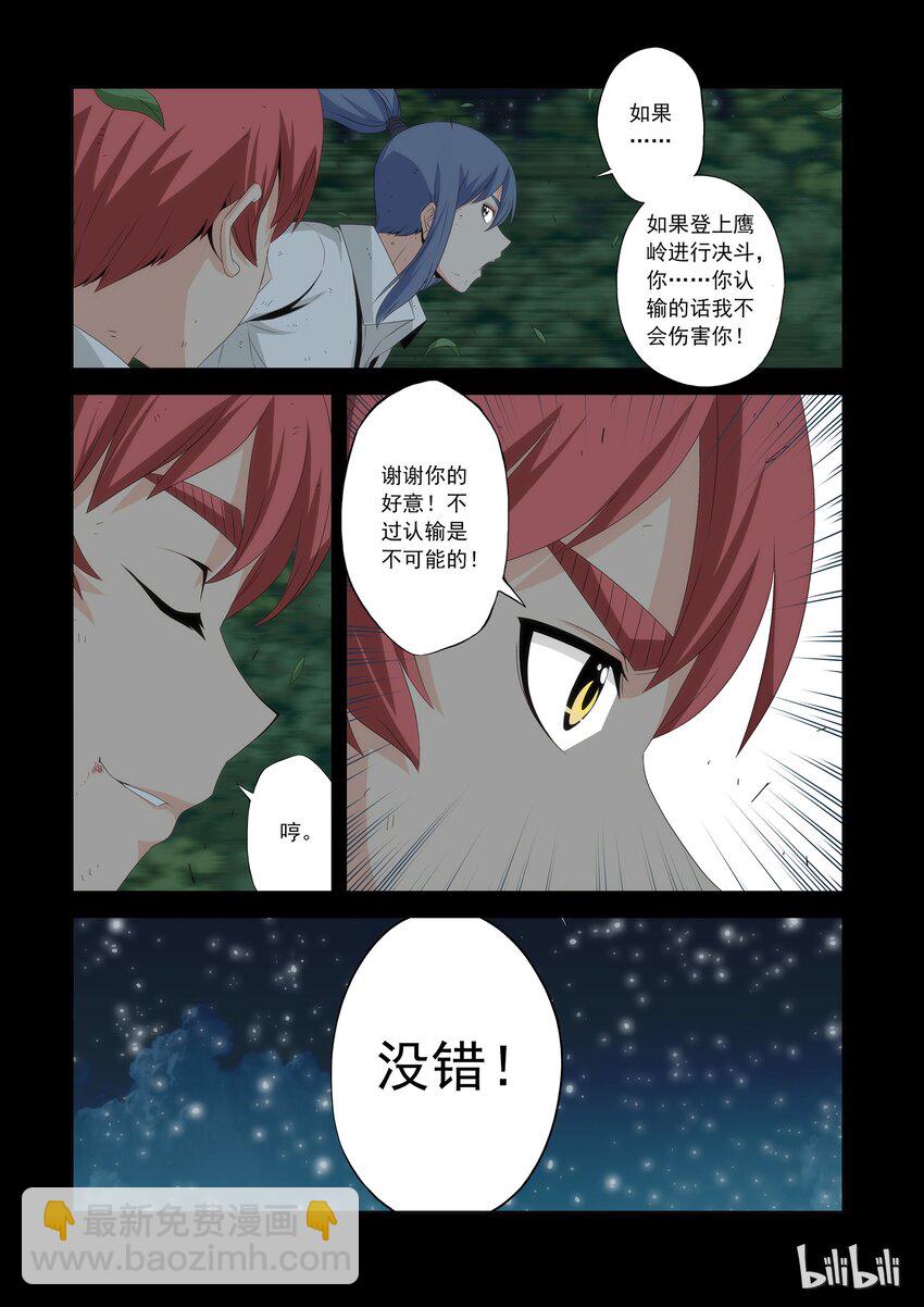 53 又粗又大的萝卜-第53话