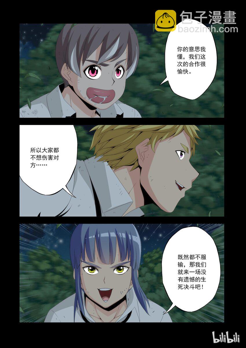 53 又粗又大的萝卜-第53话