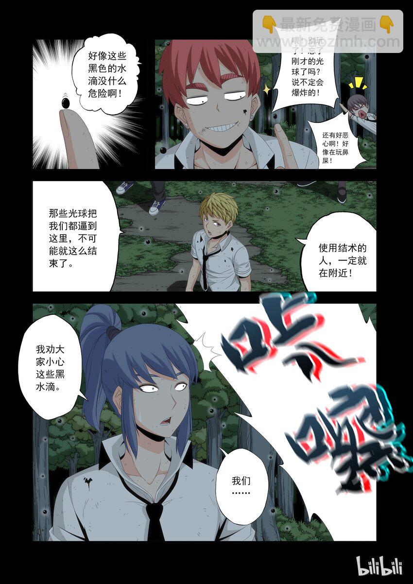 53 又粗又大的萝卜-第53话