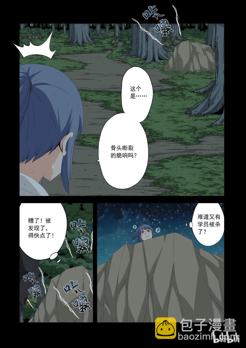 53 又粗又大的萝卜-第53话