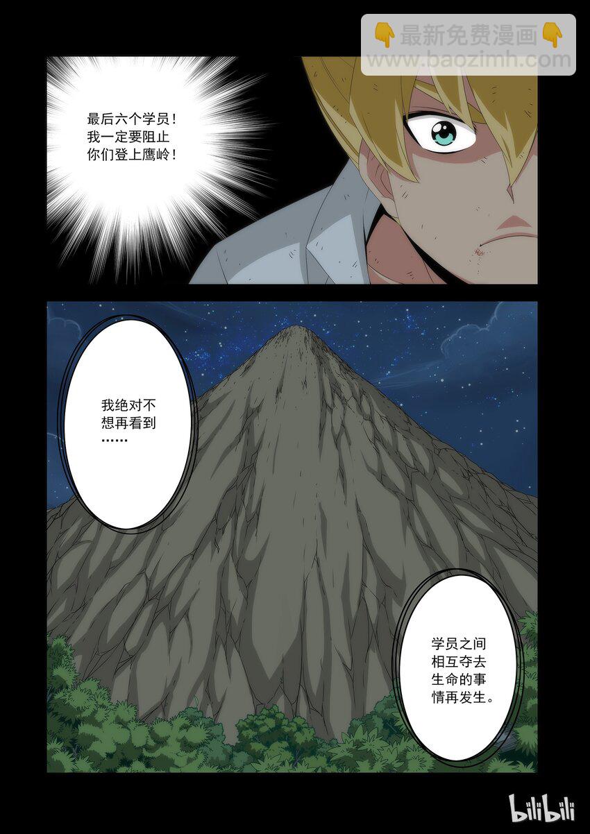 55 凶猛的蓝精灵-第55话