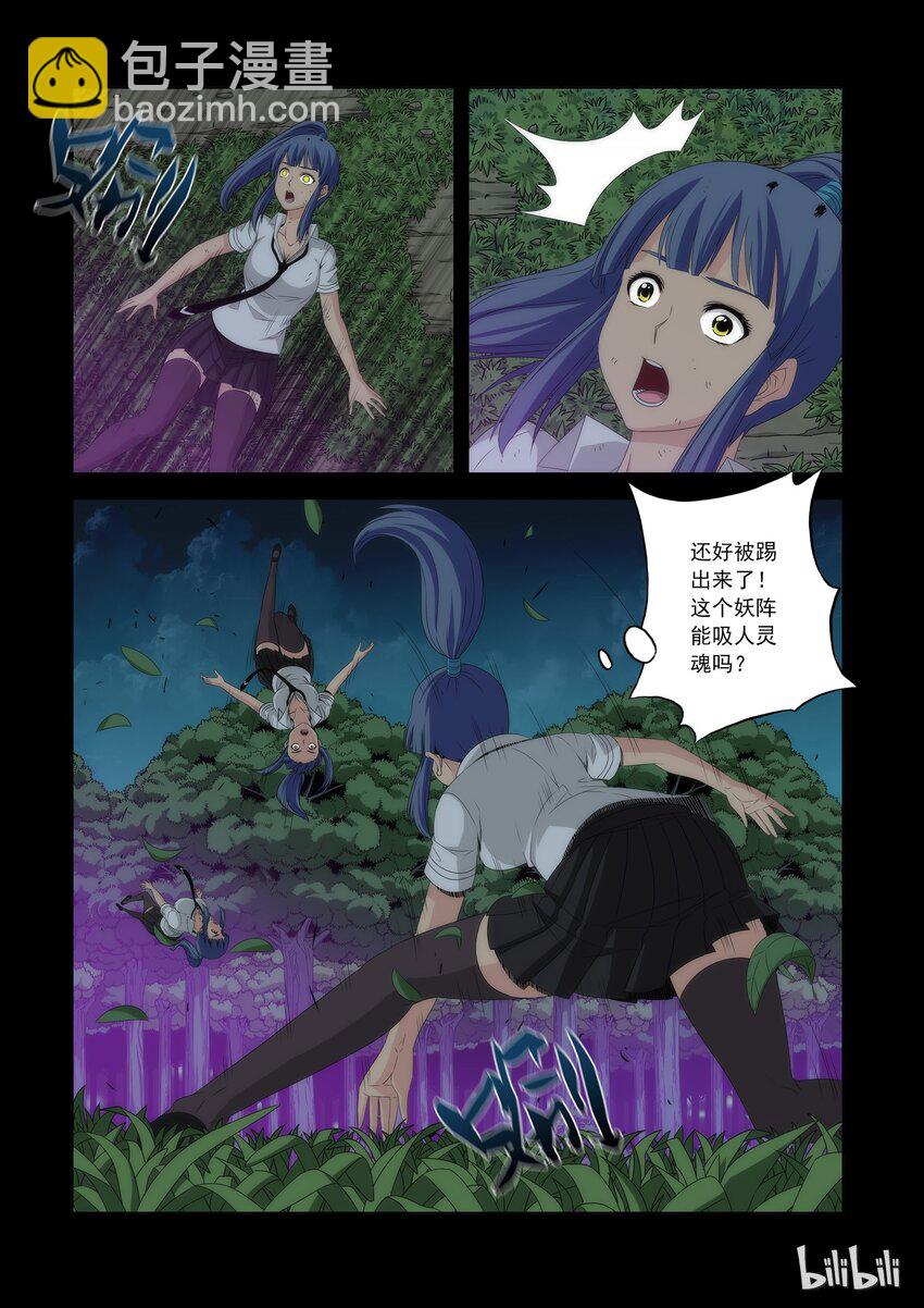55 凶猛的蓝精灵-第55话