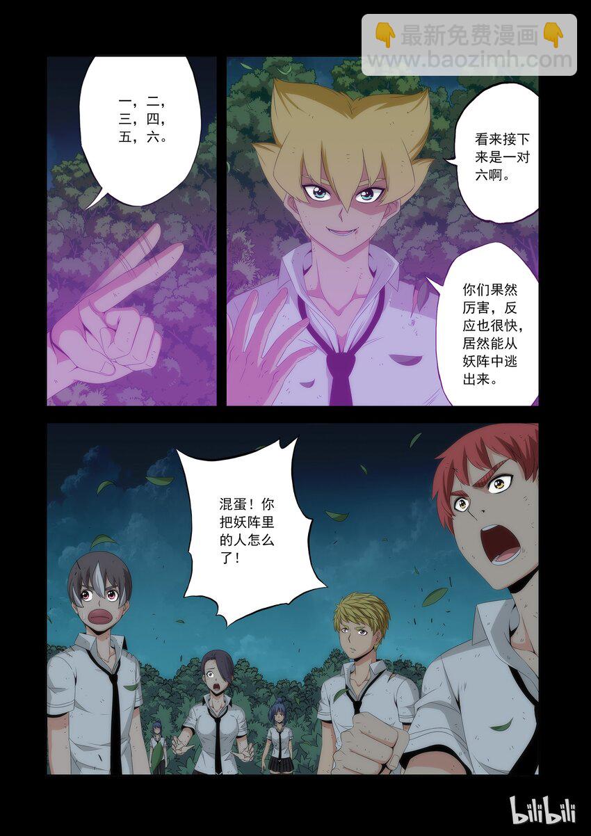 55 凶猛的蓝精灵-第55话