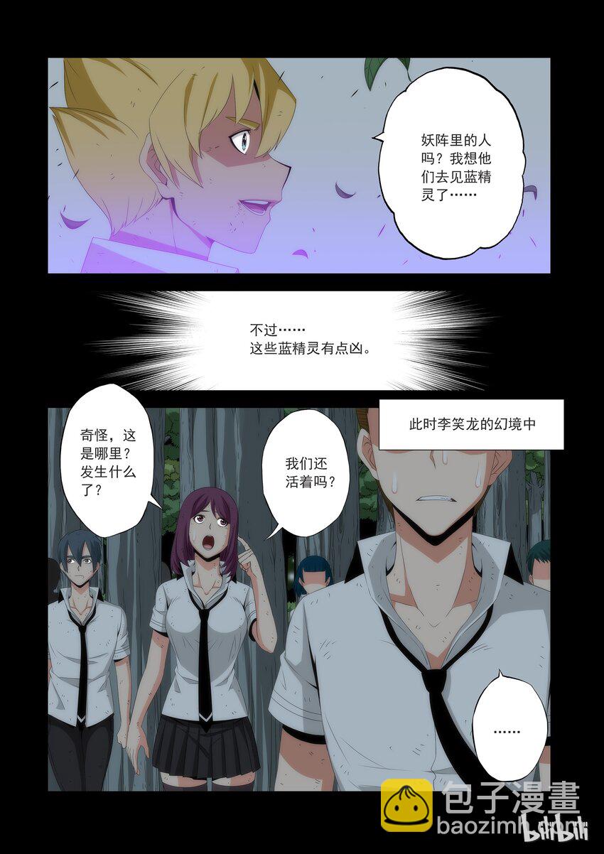 55 凶猛的蓝精灵-第55话