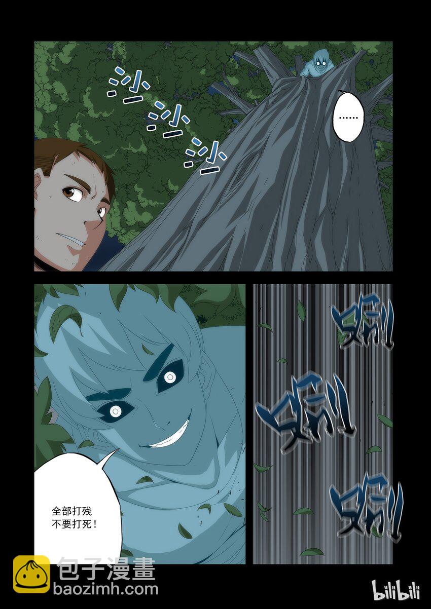 55 凶猛的蓝精灵-第55话