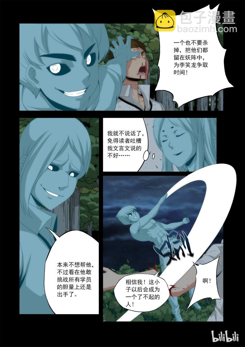 55 凶猛的蓝精灵-第55话