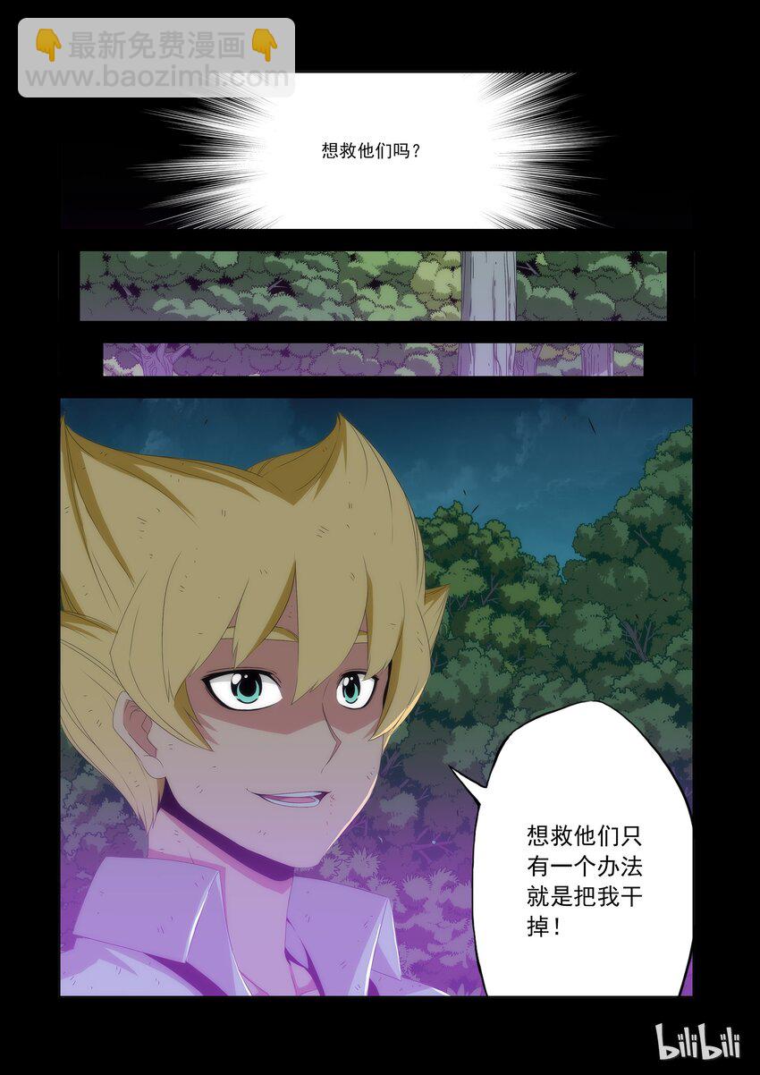 55 凶猛的蓝精灵-第55话