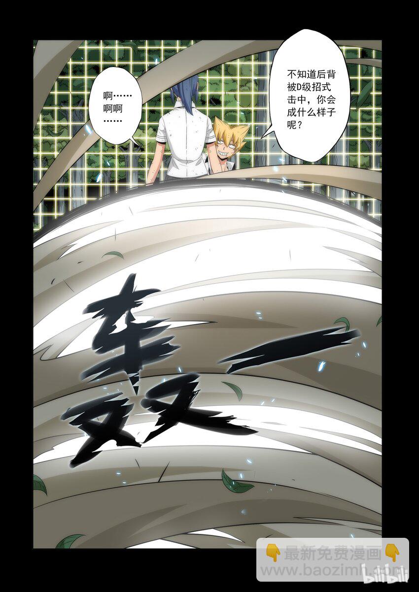 57 骂人没糖吃-第57话