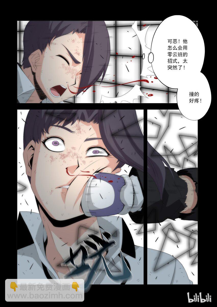 57 骂人没糖吃-第57话