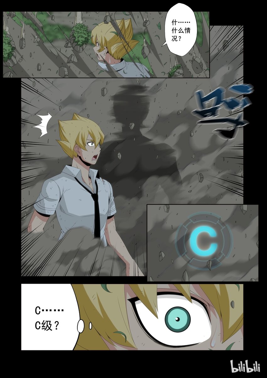 59 亦敌亦友-第59话