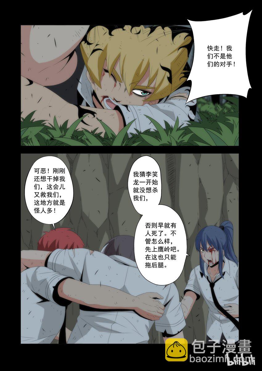 59 亦敌亦友-第59话