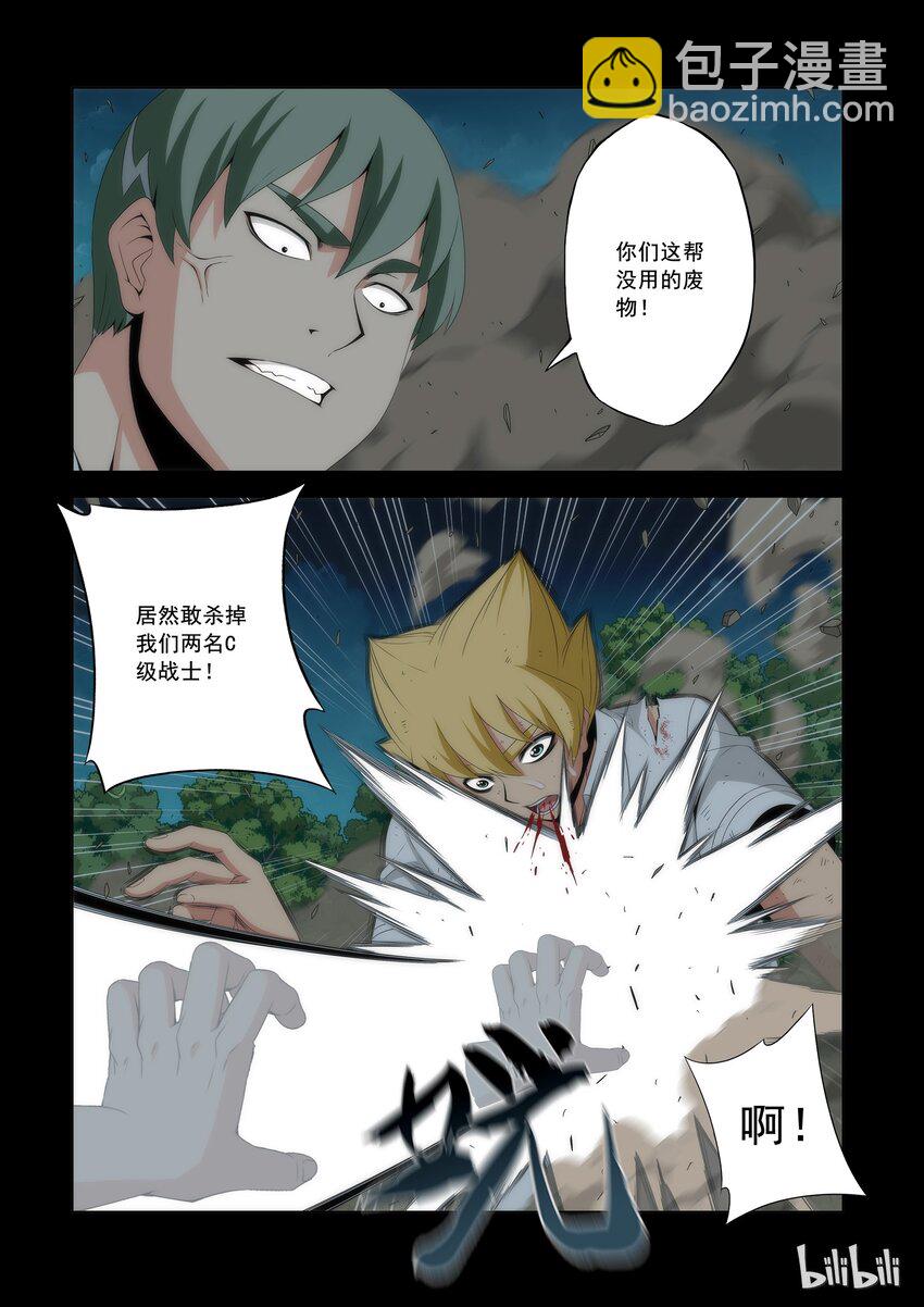 59 亦敌亦友-第59话
