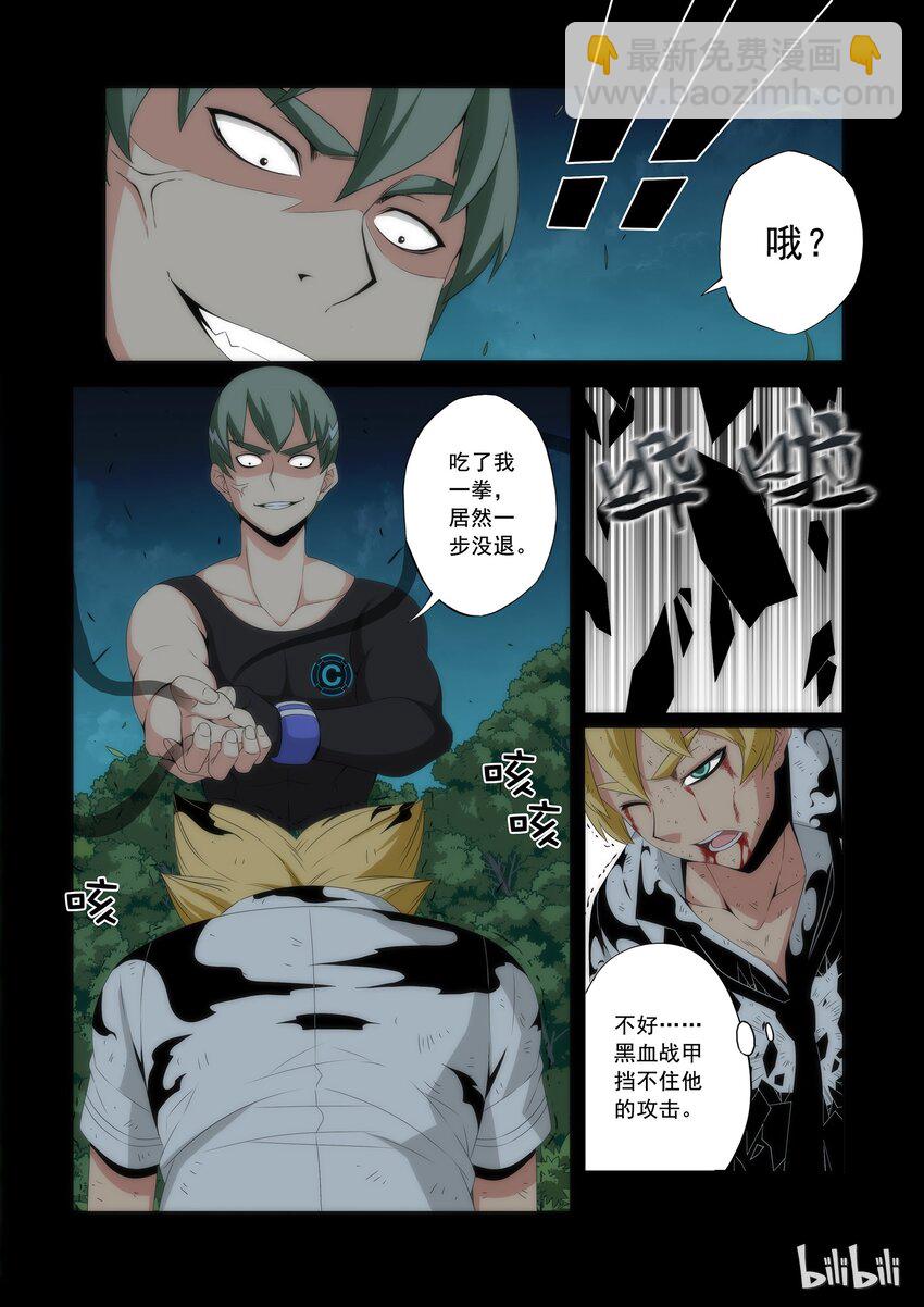 59 亦敌亦友-第59话