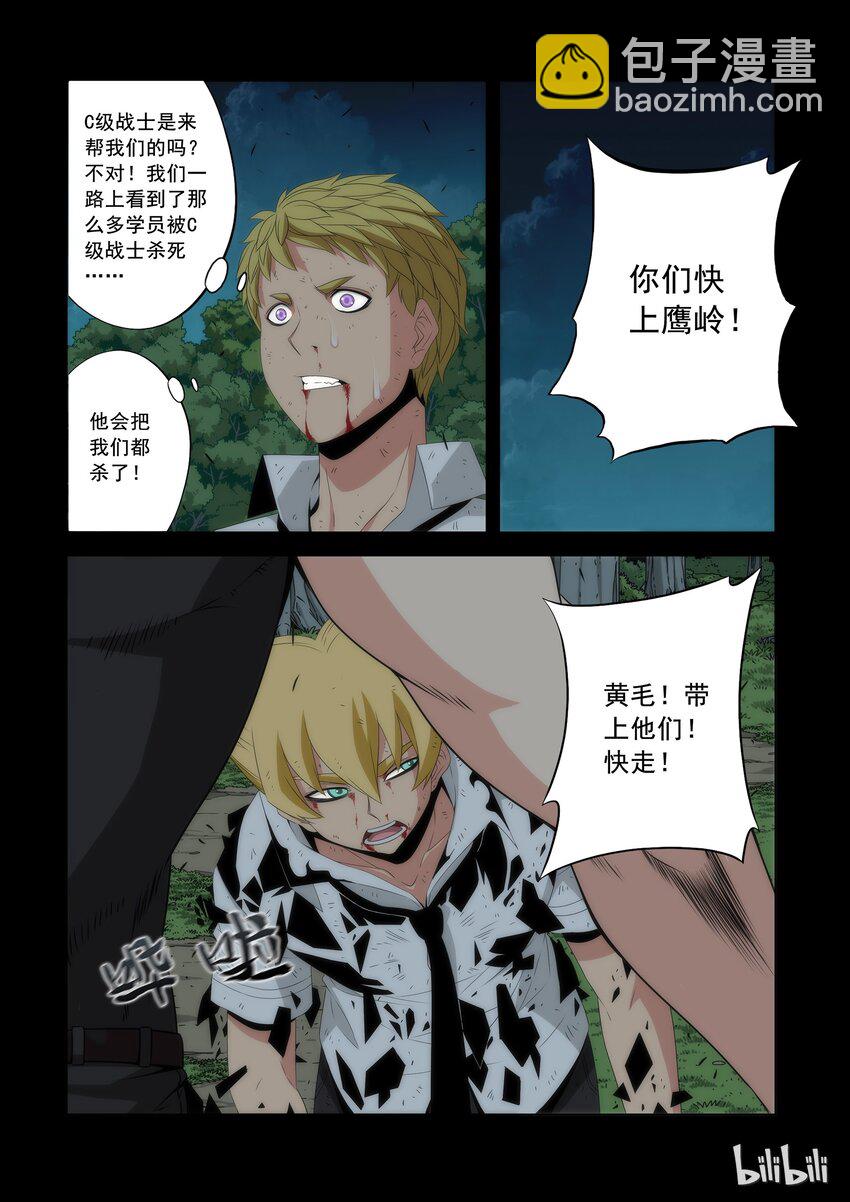 59 亦敌亦友-第59话