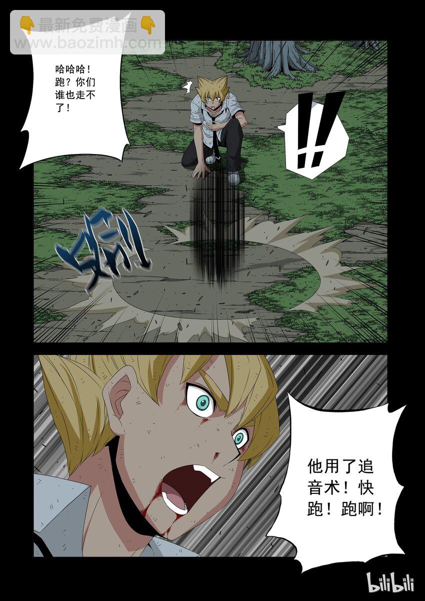 59 亦敌亦友-第59话