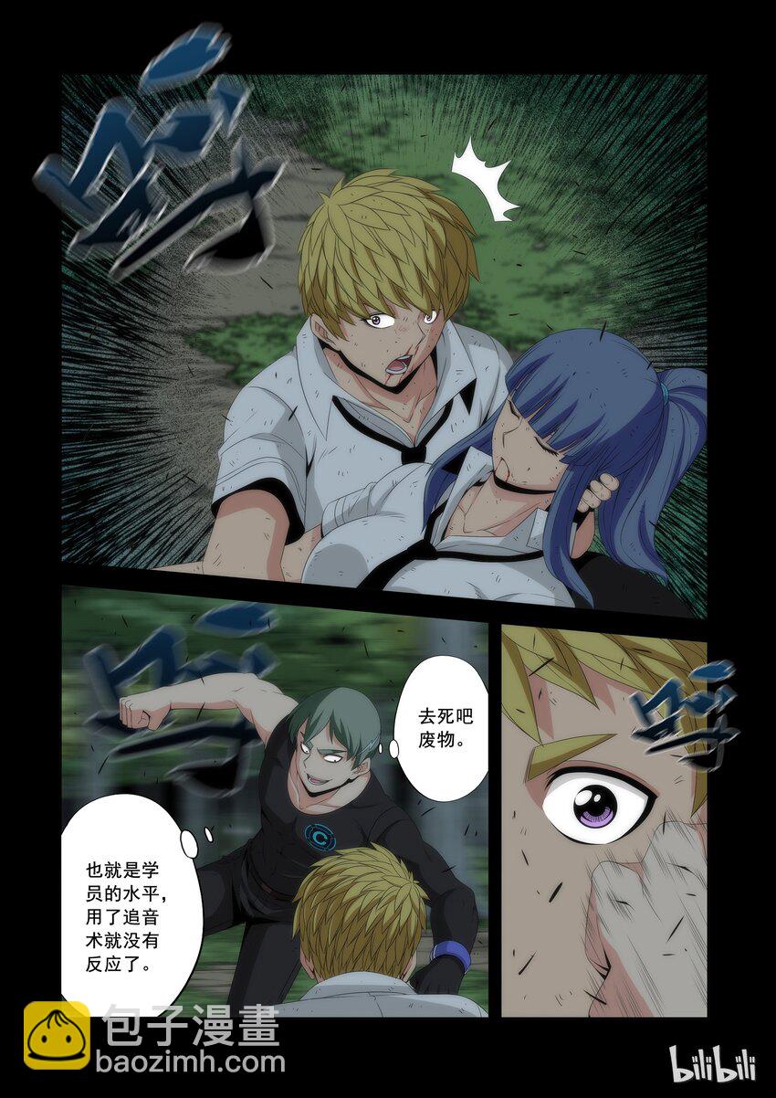 59 亦敌亦友-第59话