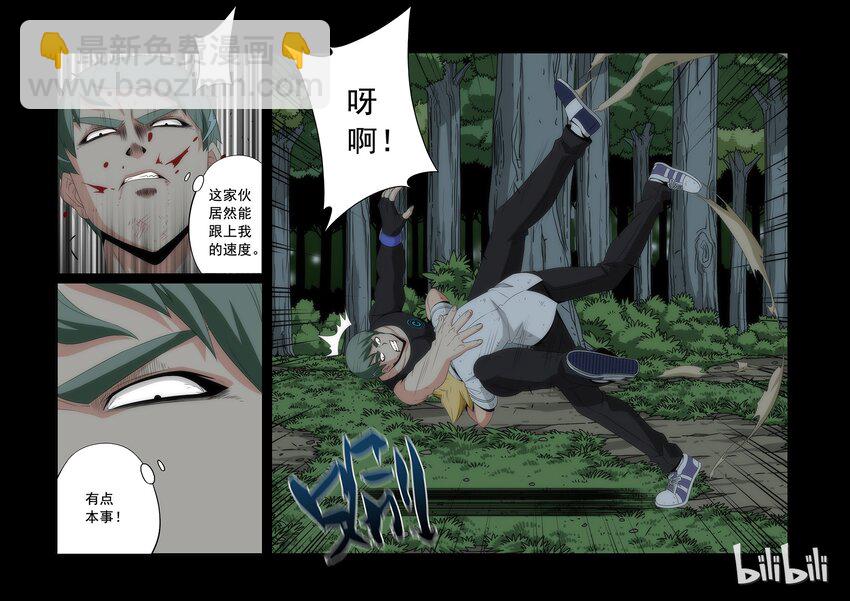 59 亦敌亦友-第59话