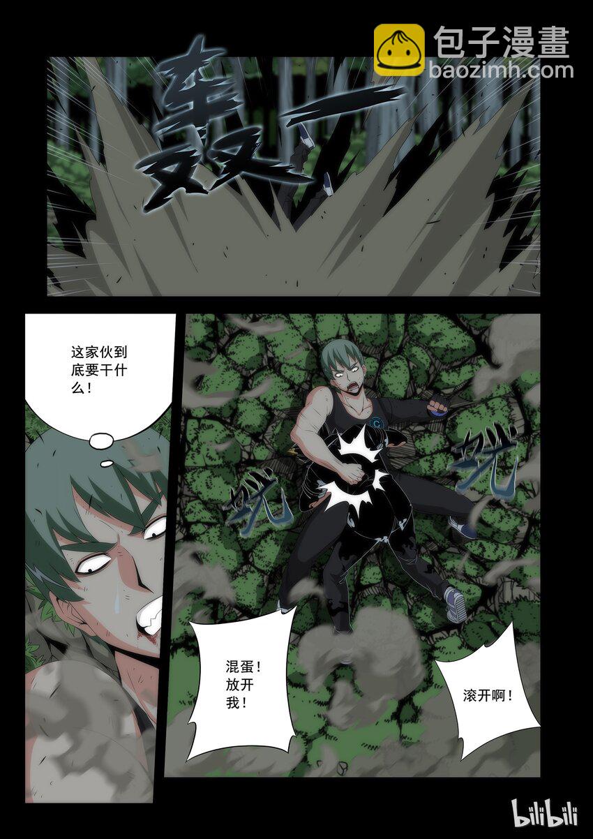 59 亦敌亦友-第59话