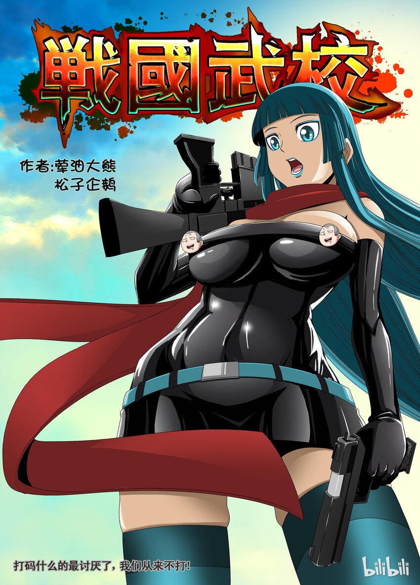 7 陷阱-第7话
