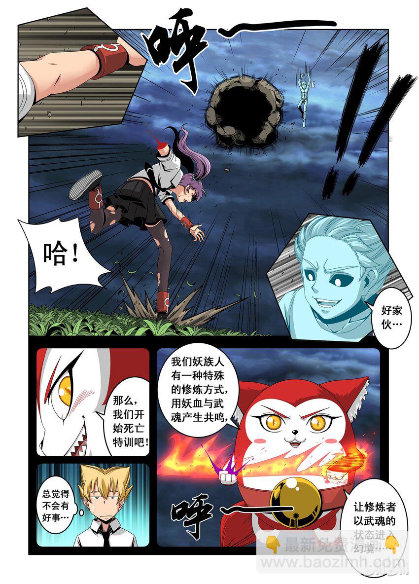 7 陷阱-第7话