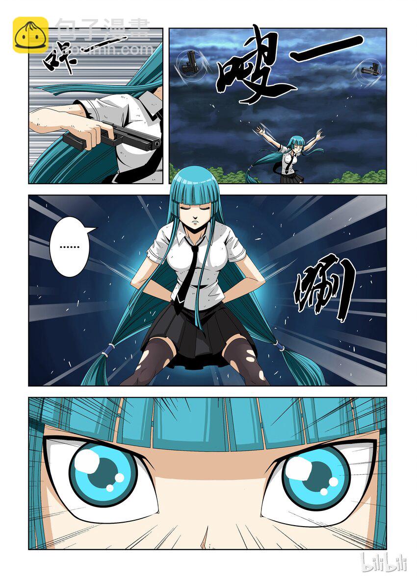 7 陷阱-第7话