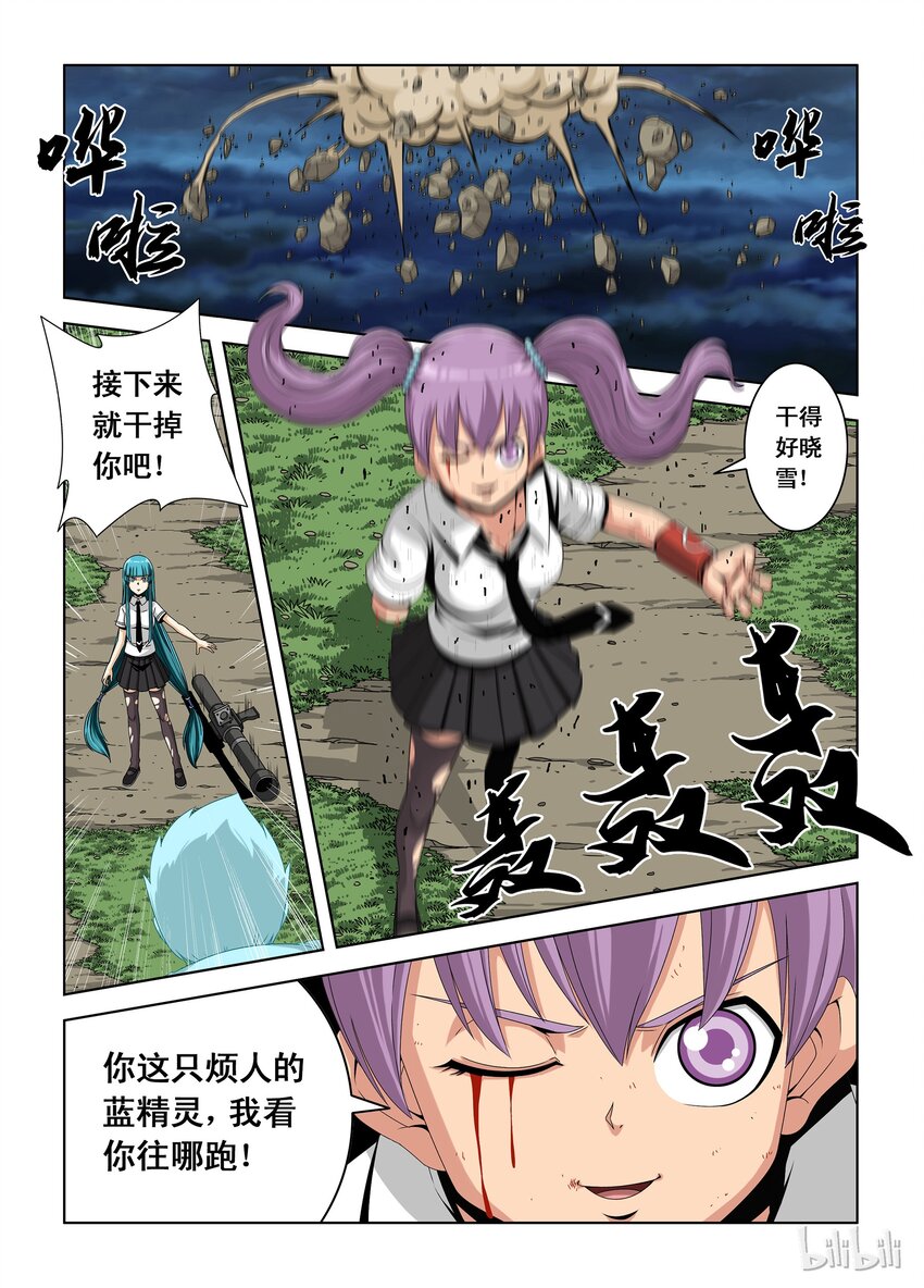 7 陷阱-第7话