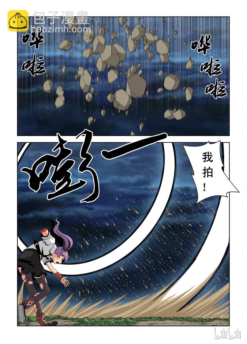 7 陷阱-第7话