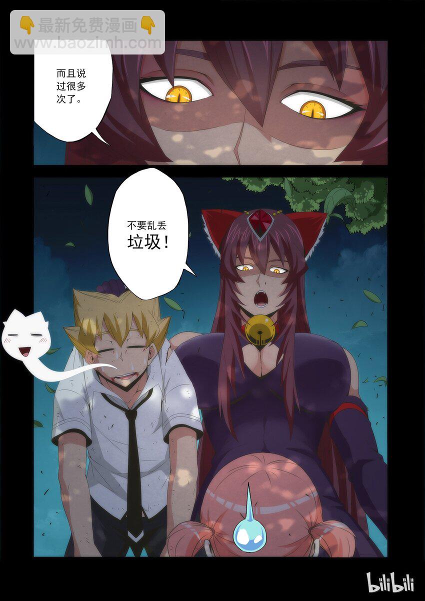 63 小萝莉-第63话