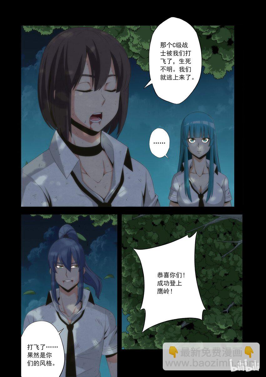 63 小萝莉-第63话