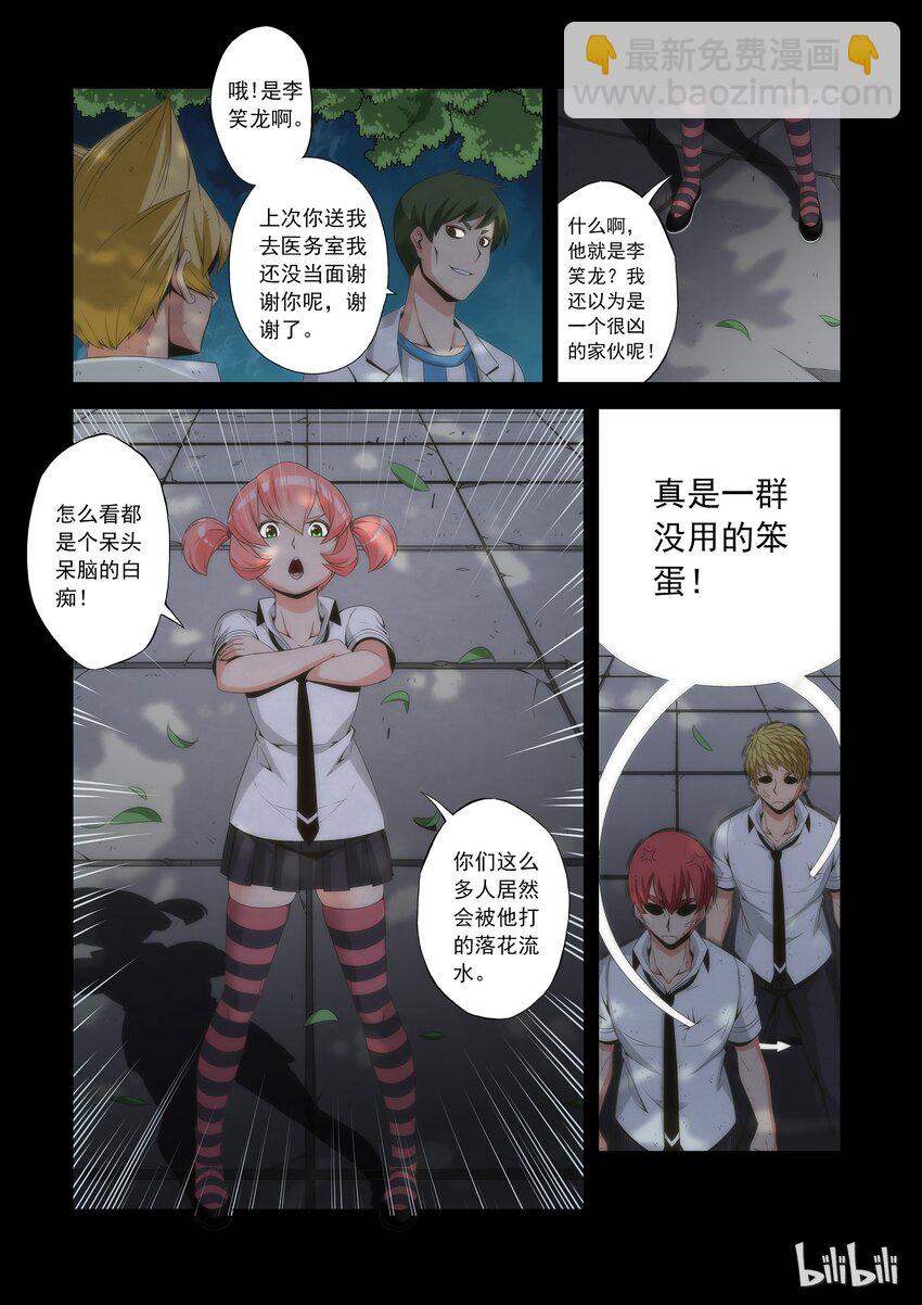 63 小萝莉-第63话