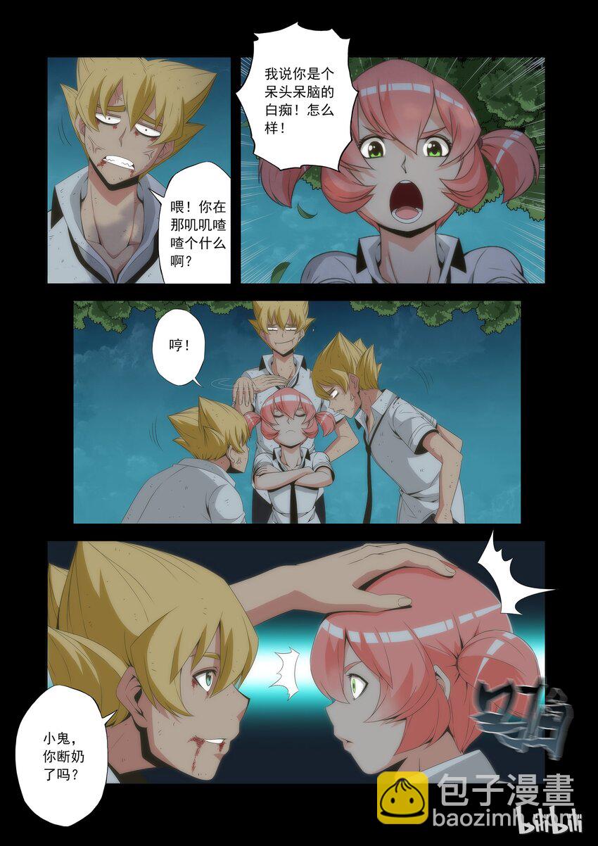 63 小萝莉-第63话