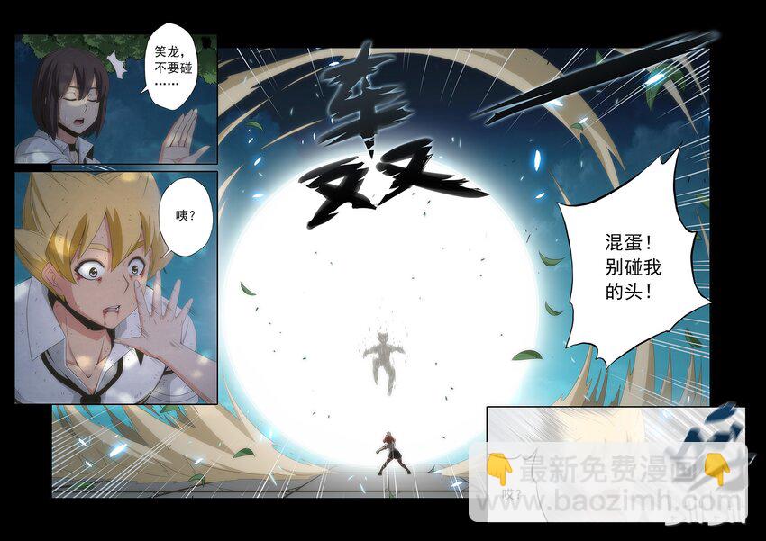 63 小萝莉-第63话