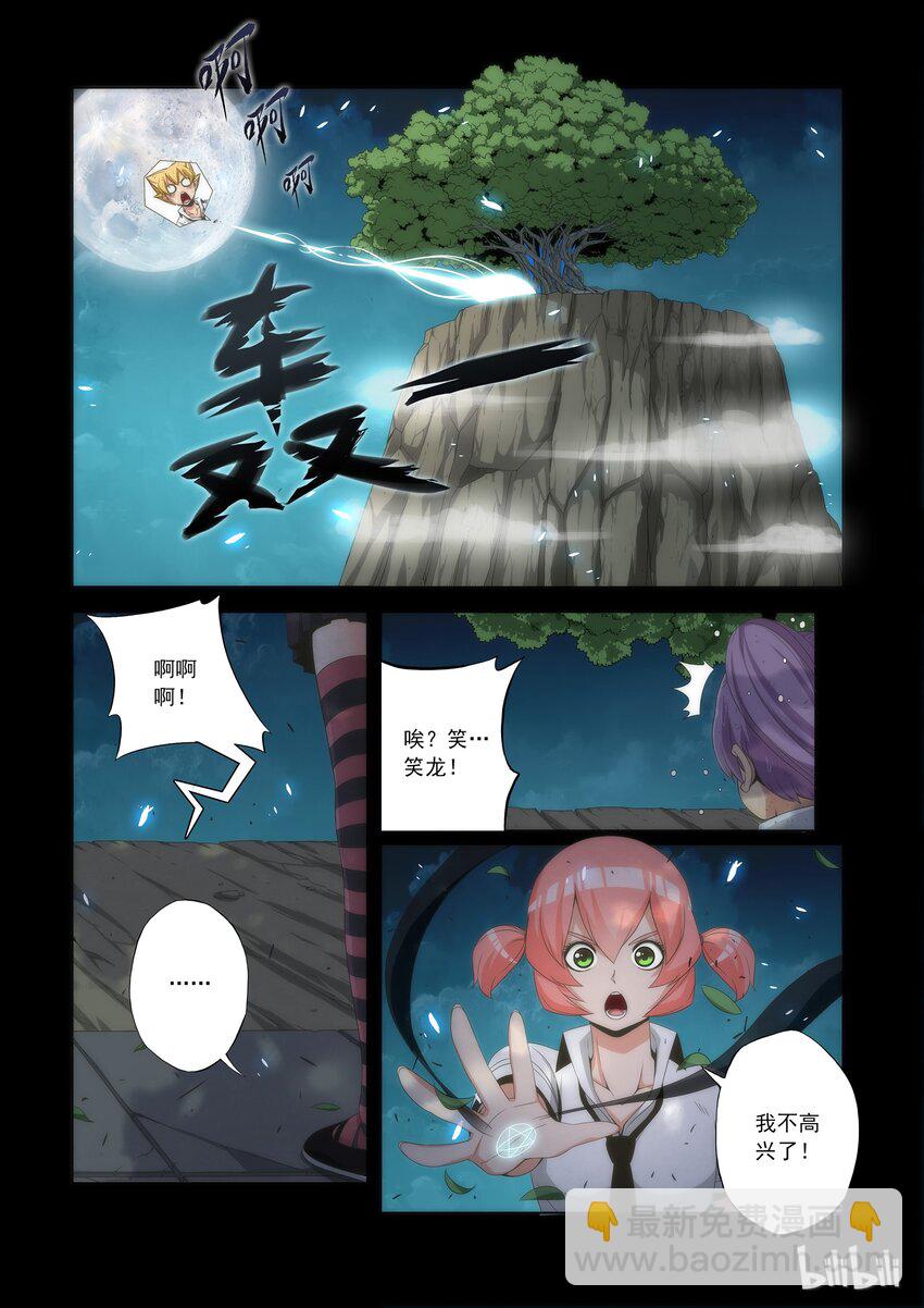 63 小萝莉-第63话