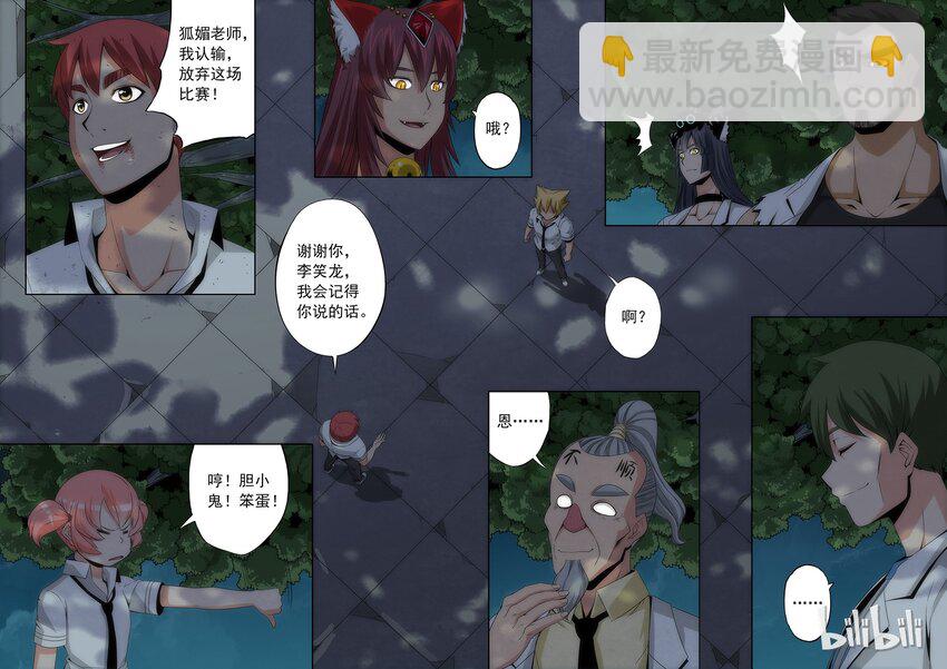 65 失败者的尊称-第65话