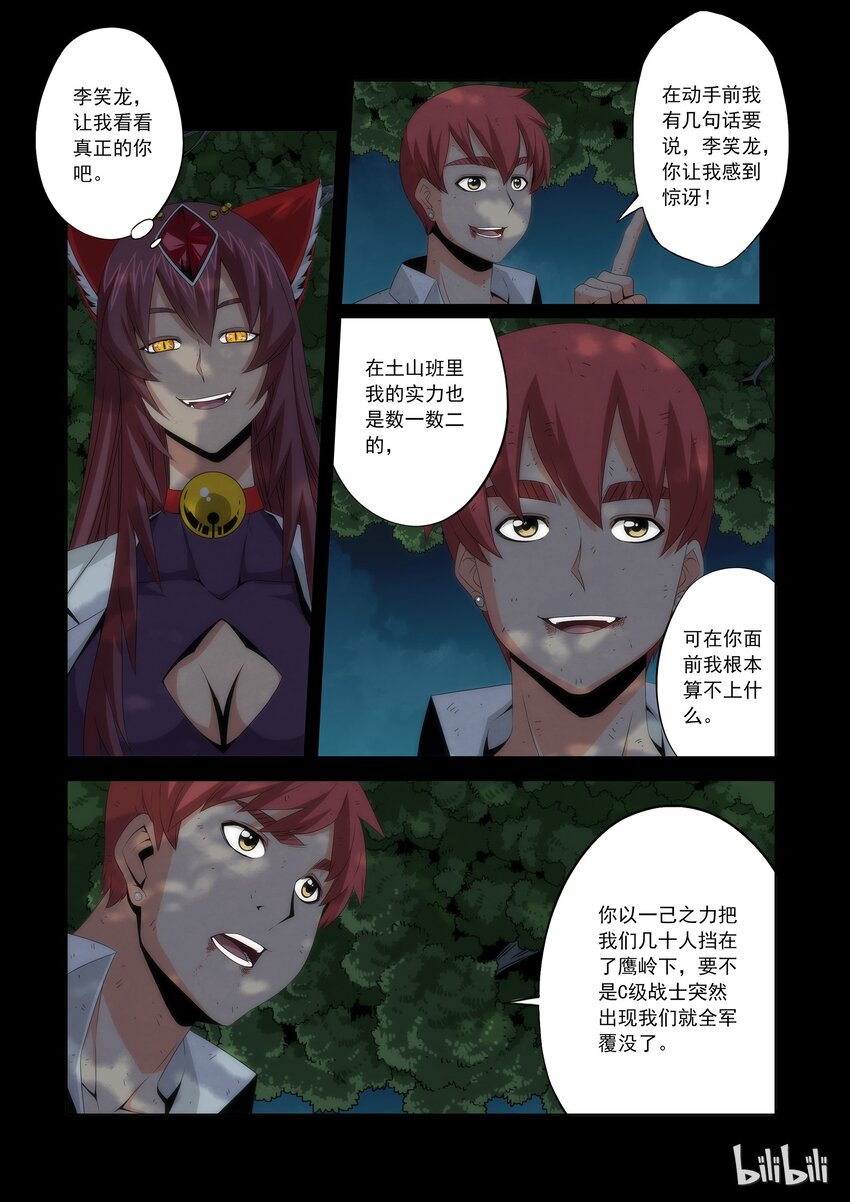 65 失败者的尊称-第65话