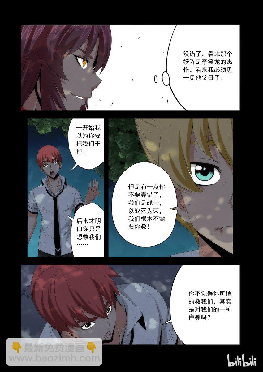 65 失败者的尊称-第65话