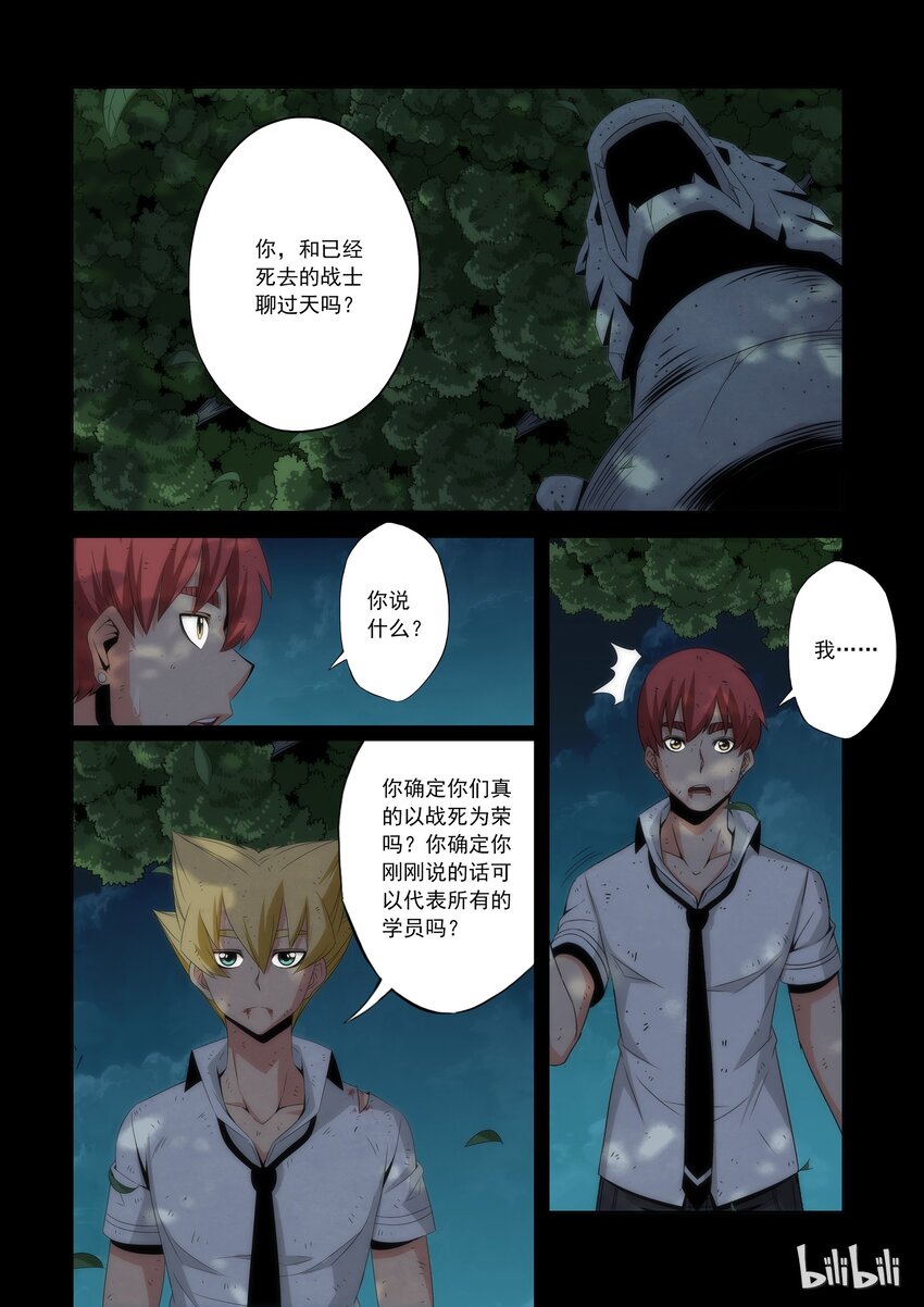 65 失败者的尊称-第65话