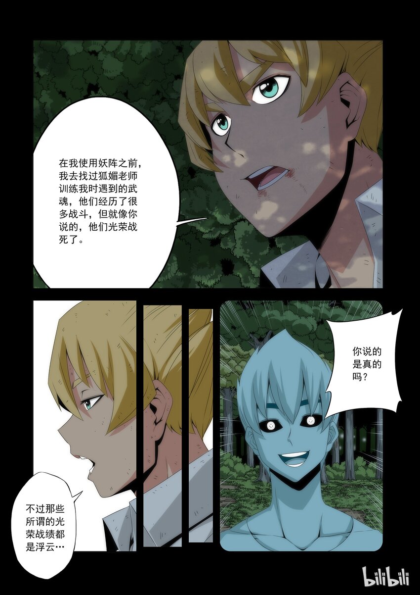 65 失败者的尊称-第65话
