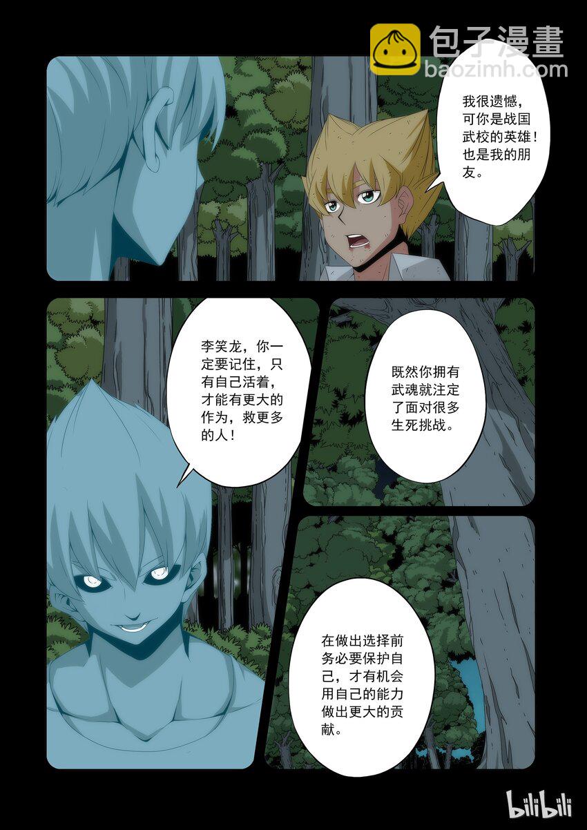 65 失败者的尊称-第65话
