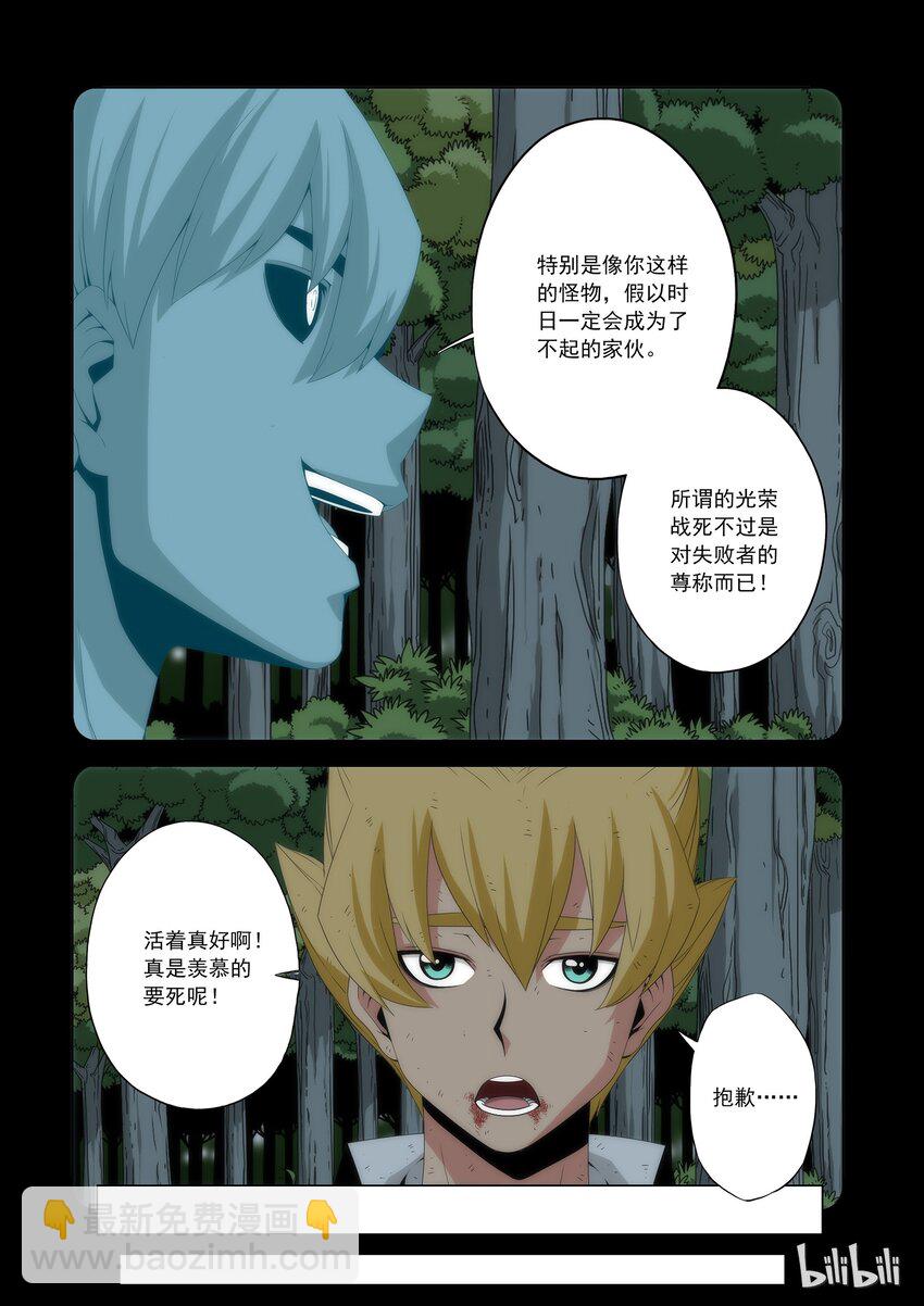 65 失败者的尊称-第65话