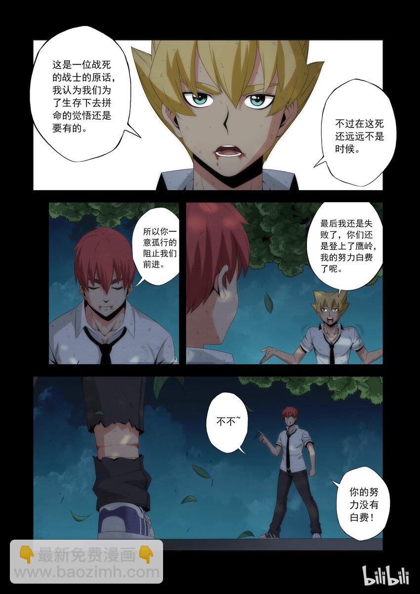 65 失败者的尊称-第65话