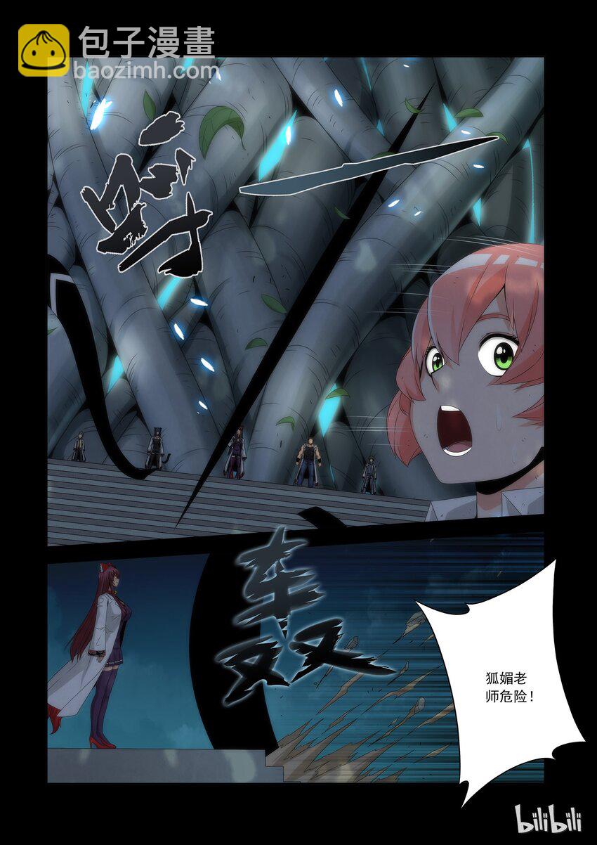 67 你不了解我-第67话