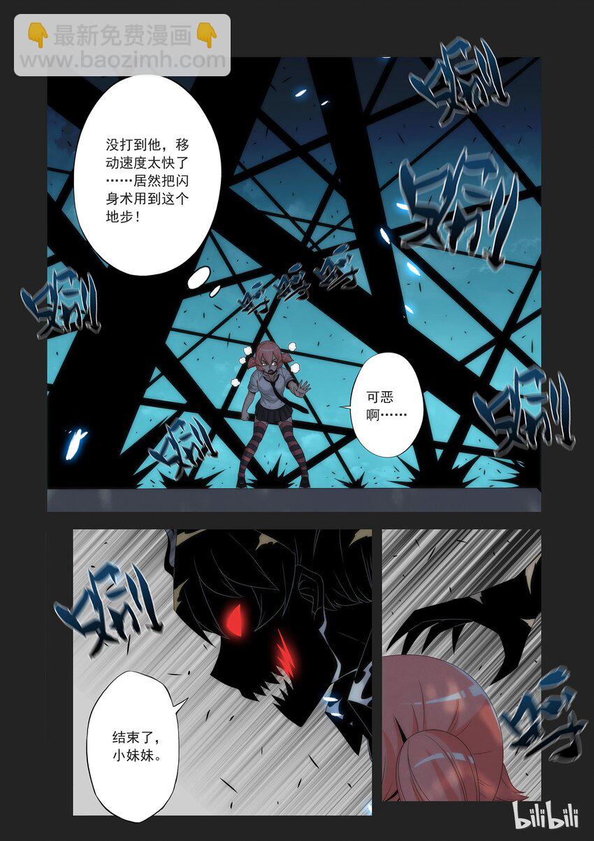 67 你不了解我-第67话