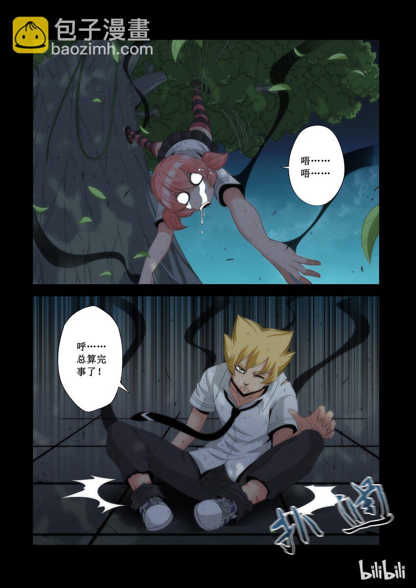 69 魂力-第69话