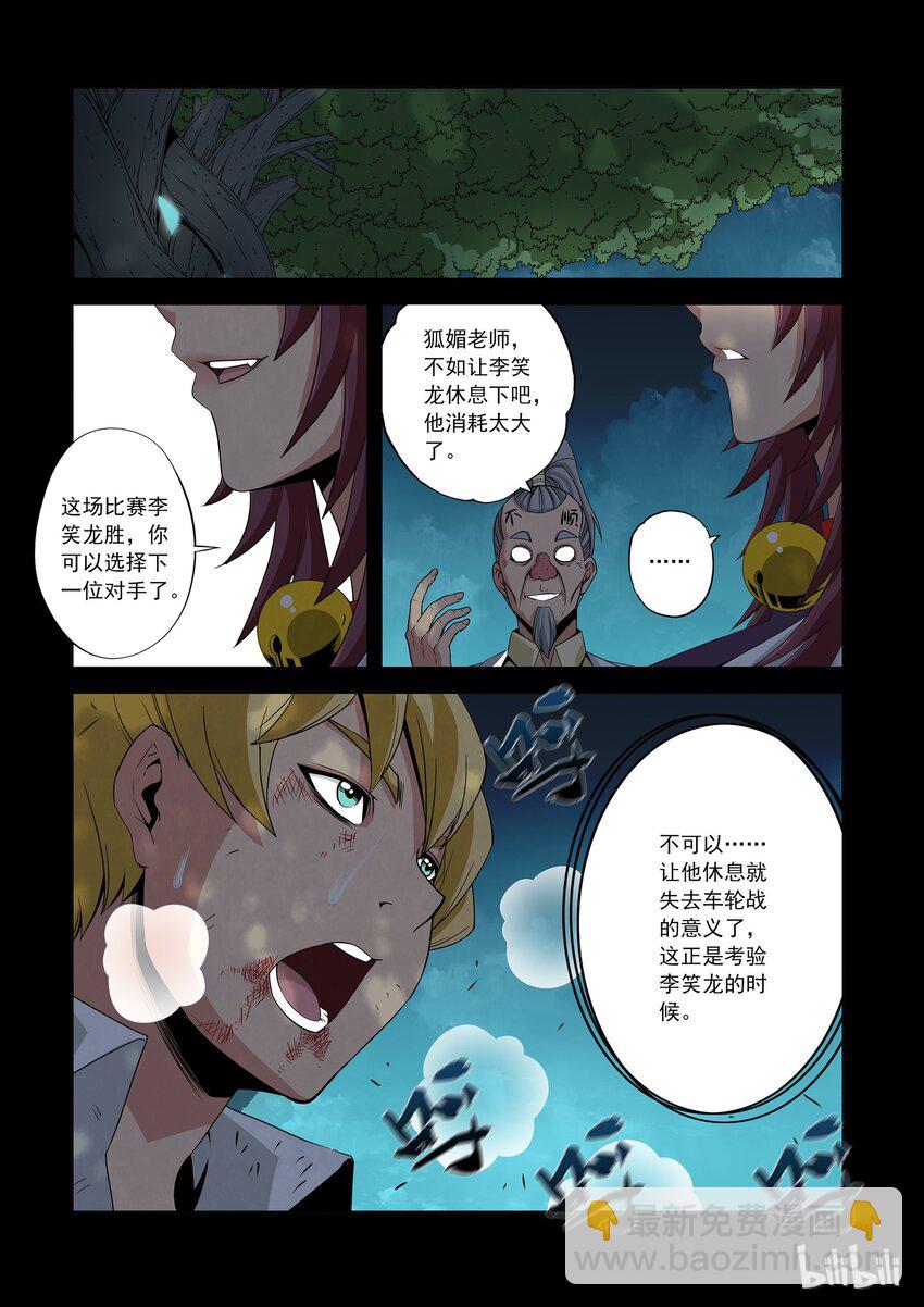 69 魂力-第69话