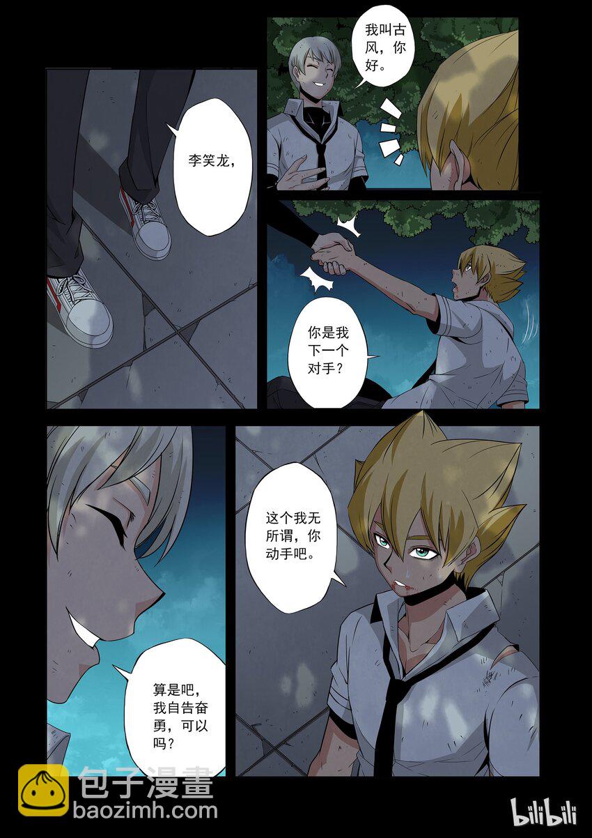 69 魂力-第69话