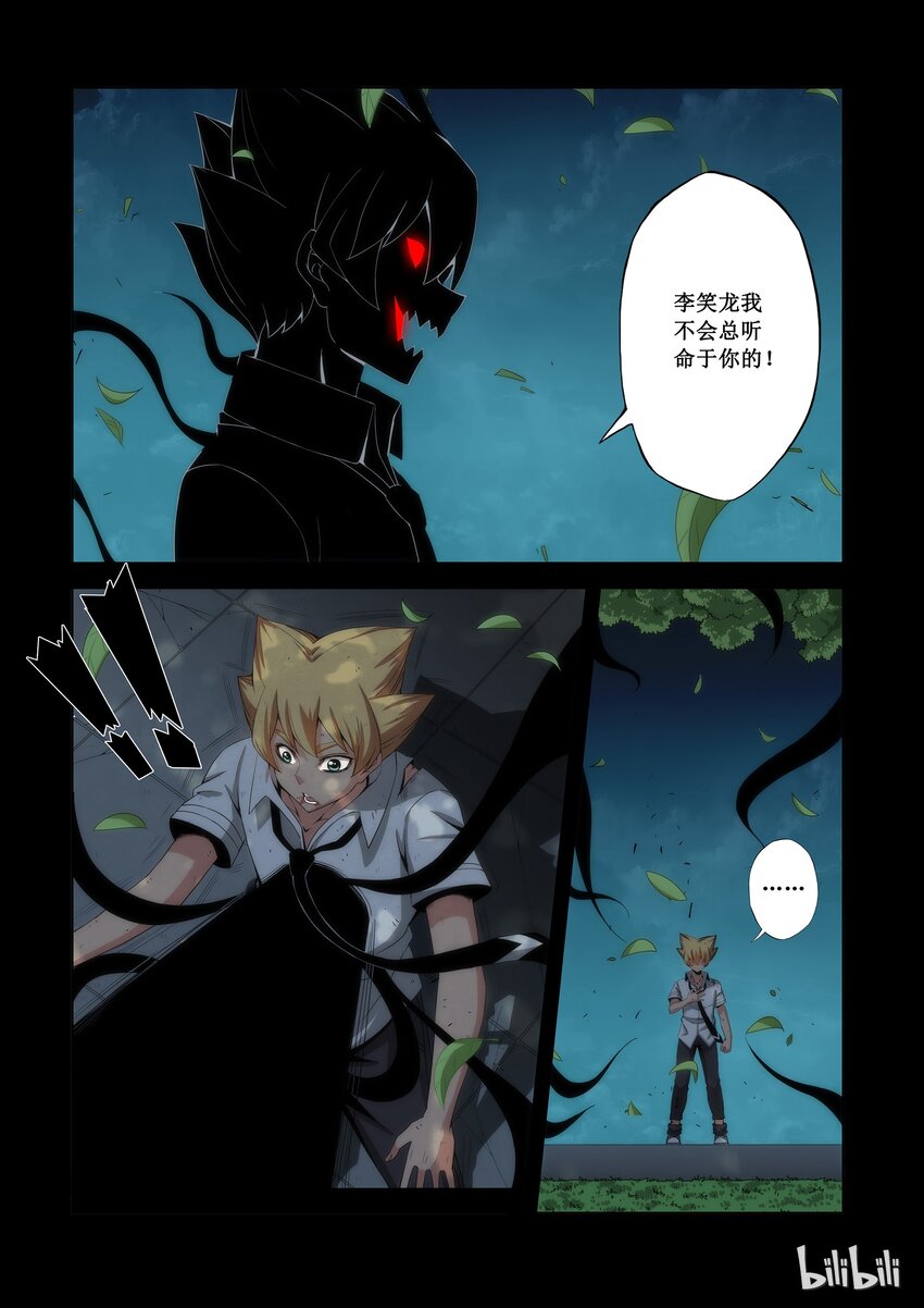 71 一击定输赢-第71话