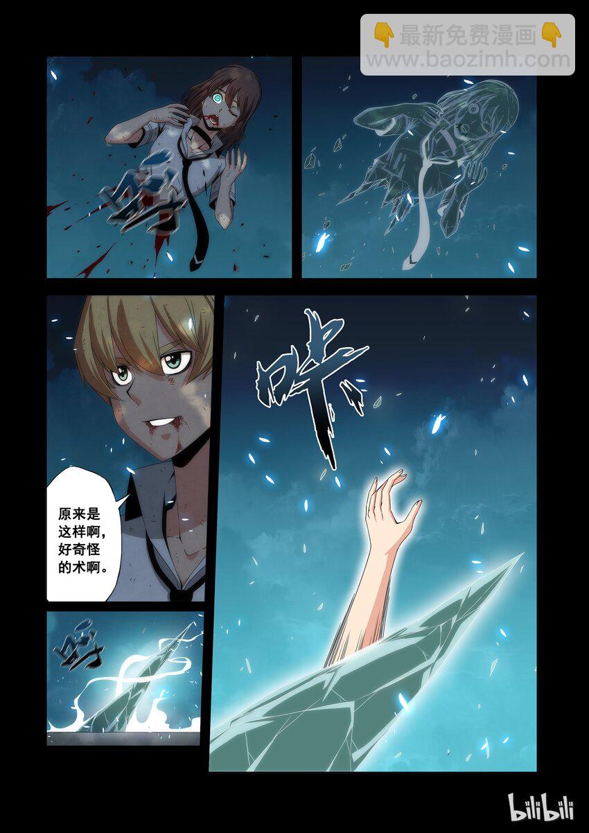 71 一击定输赢-第71话